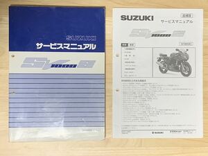 【送料無料】 スズキ SV1000S K3 K5 サービスマニュアル 【中古】