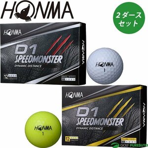 本間ゴルフ HONMA D1 スピードモンスター SPEED MONSTER 2ダースセット BTQ2003／BT2003 カラー:ホワイト
