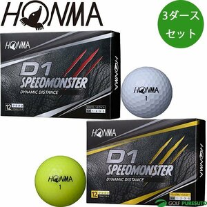 3ダースセット 本間ゴルフ HONMA D1 スピードモンスター SPEED MONSTER BTQ2003／BT2003 カラー:ホワイト