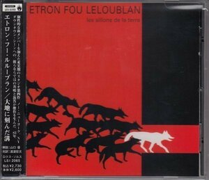 ETRON FOU LELOUBLAN / 大地に刻んだ溝（国内盤CD）