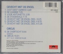 FLAIRCK / GEVECHT MET DE ENGEL / CIRCUS（輸入盤CD）_画像2