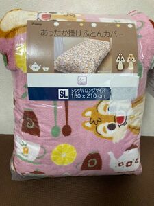 あったか掛けふとんカバー　シングルロング　毛布　ふわふわ　チップとデール　ディズニー 寝具 シングル　冬　冬用