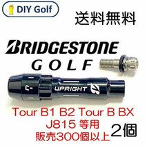 ブリジストン スリーブ 2個 B1 B2 Tour B BX ドライバー ブリヂストン_画像1