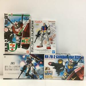 No.8018【ガンプラ】 HG 機動戦士ガンダム RX-78-2 組立体験会ver. /Ver.GFT セブンイレブン/Ver.G30th クリアカラー/BEYOND GLOBAL 中古品