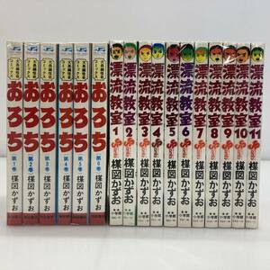 No.1920 ★1円～【完結】 楳図かずお 作品セット (おろち 1～6巻/漂流教室 1～11巻) 漫画 コミック 中古品