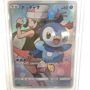 T8025★1円～【ポケカ】 ポッチャマ CHR 052/049 sm11b ドリームリーグ 中古品 ◎レターパック発送可◎