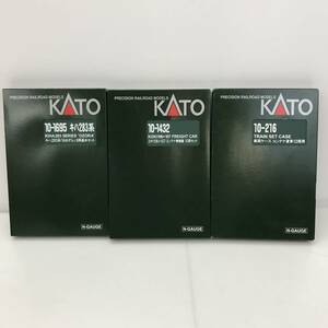 No.2251★1円～【Nゲージまとめ】KATO キハ283系 おおぞら 6両基本セット 10-1695/コンテナ無積載 10両セット 10-1432/コンテナ貸車 現状品