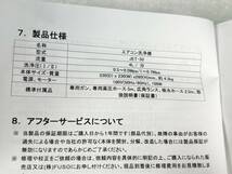 1224A【中古/使用数回のみ】FUSO フソー エアコン洗浄機 WIPCOOL JET-50 ケース/取扱説明書付き ▲今回限りの出品/直接引取可(大阪吹田市)_画像10