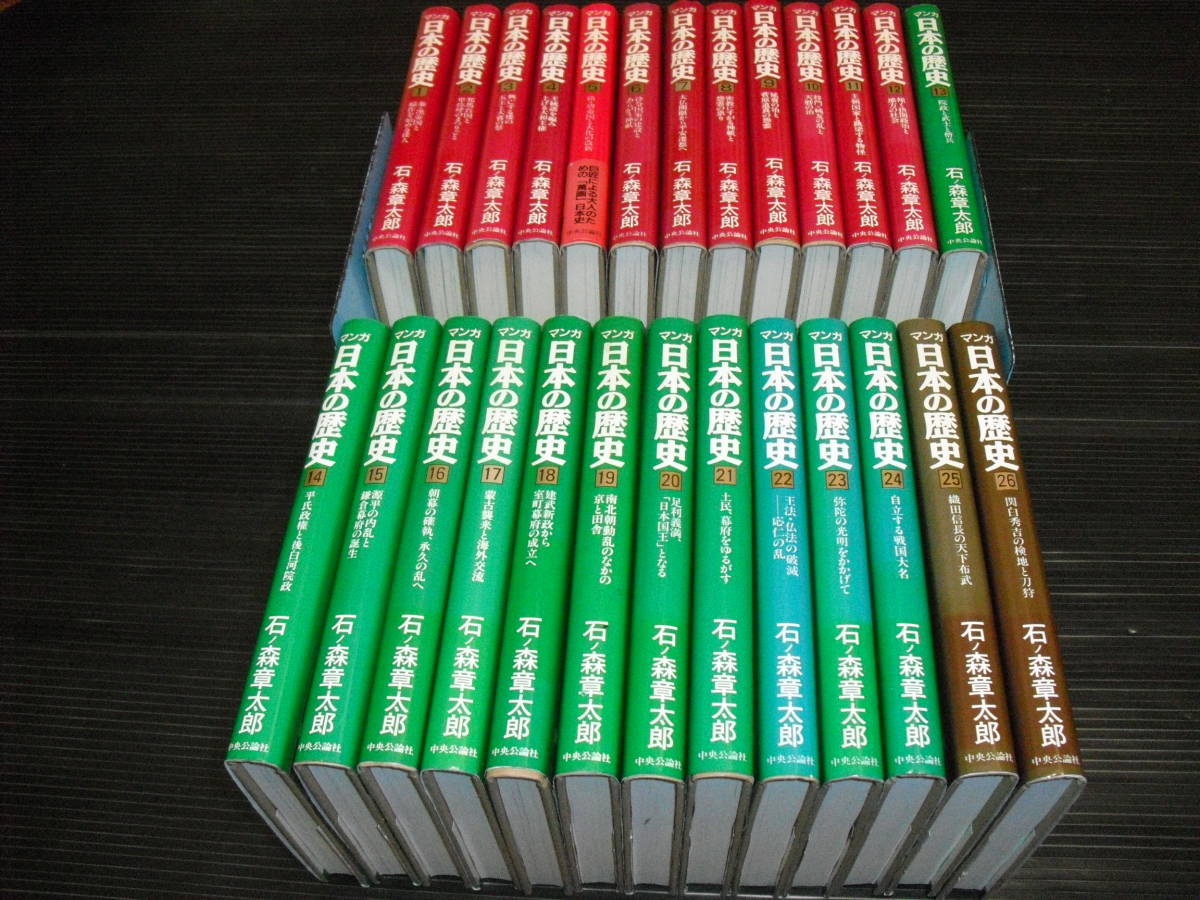 2025年最新】Yahoo!オークション -マンガ 日本の歴史 全巻の中古 2025年最新】Yahoo!オークション -マンガ 日本の歴史 全巻の中古