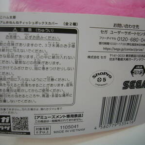 とっとこハム太郎 プレミアム おねんね ティッシュ ボックス カバー リボンちゃん ピンク 送料２２０円～ ティッシュケースの画像10