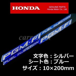  Honda original sticker [ PGM-FI ] left right set silver / blue Giorno. Dunk. Dio 110. Lead 125.PCX. Cross Cub 110. Cross Cub 50. Glo m