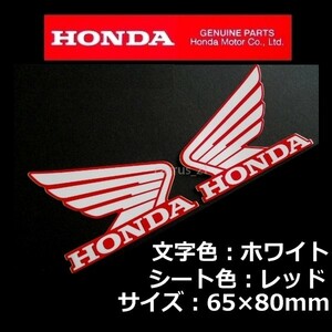 ホンダ 純正 ウイング ステッカー 左右Set ホワイト/レッド 80mm XR230.FTR.NSF250R.RTL300R.CRF450RX