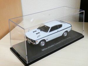 国産 名車コレクション 1/43 三菱 ギャラン GTO 1970 白 ケース固いです アシェット 旧車 クラシックカー ミニカー S1