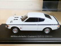 国産 名車コレクション 1/43 三菱 ギャラン GTO 1970 白 ケース固いです アシェット 旧車 クラシックカー ミニカー S1_画像6