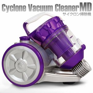 訳ありB級品◆サイクロン掃除機 キャニスター クリーナー 紙パック不要 サイクロン式 軽量 色ラ ###訳小野掃除機1602色ラ###