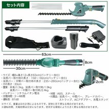 訳ありB級品◆ヘッジトリマー コードレス 充電式 草刈り機 芝刈り機 伸縮式 軽量 トリマー 剪定 高枝切り###訳千葉トリマーET1007###_画像7