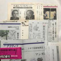 池袋モンパルナス 大正デモクラシーの画家たち 宇佐美承 集英社文庫 1995年 松本竣介 靉光 丸木位里 俊子 寺田政明 小熊秀雄 長谷川利行_画像10