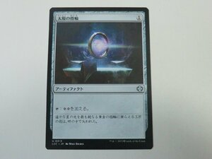 MTG 美品 【太陽の指輪】 （アンコモン） イクサラン：失われし洞窟 LCC 日 9枚迄