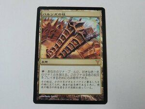 MTG プレイド 【パルンズの柱】 （レア） ディセンション DIS 日 1枚迄