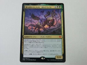 MTG プレイド 【鎖を解かれしもの、ポルクラノス】 （神話レア） テーロス還魂記 THB 日 1枚迄