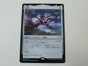 MTG プレイド 【影槍】 （レア） テーロス還魂記 THB 日 1枚迄