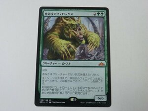 MTG プレイド 【無効皮のフェロックス】 （神話レア） ラヴニカのギルド GRN 日 1枚迄