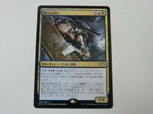 MTG プレイド 【堕ちた忍び】 （レア） モダンホライゾン MH1 日 2枚迄