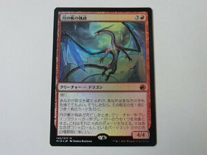 MTG プレイド 【月の帳の執政（FOIL）】 （神話レア） イニストラード：真夜中の狩り MID 日 1枚迄