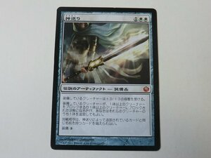 MTG プレイド 【神送り】 （神話レア） ニクスへの旅 JOU 日 2枚迄