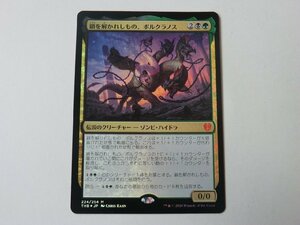 MTG プレイド 【鎖を解かれしもの、ポルクラノス（FOIL）】 （神話レア） テーロス還魂記 THB 日 1枚迄