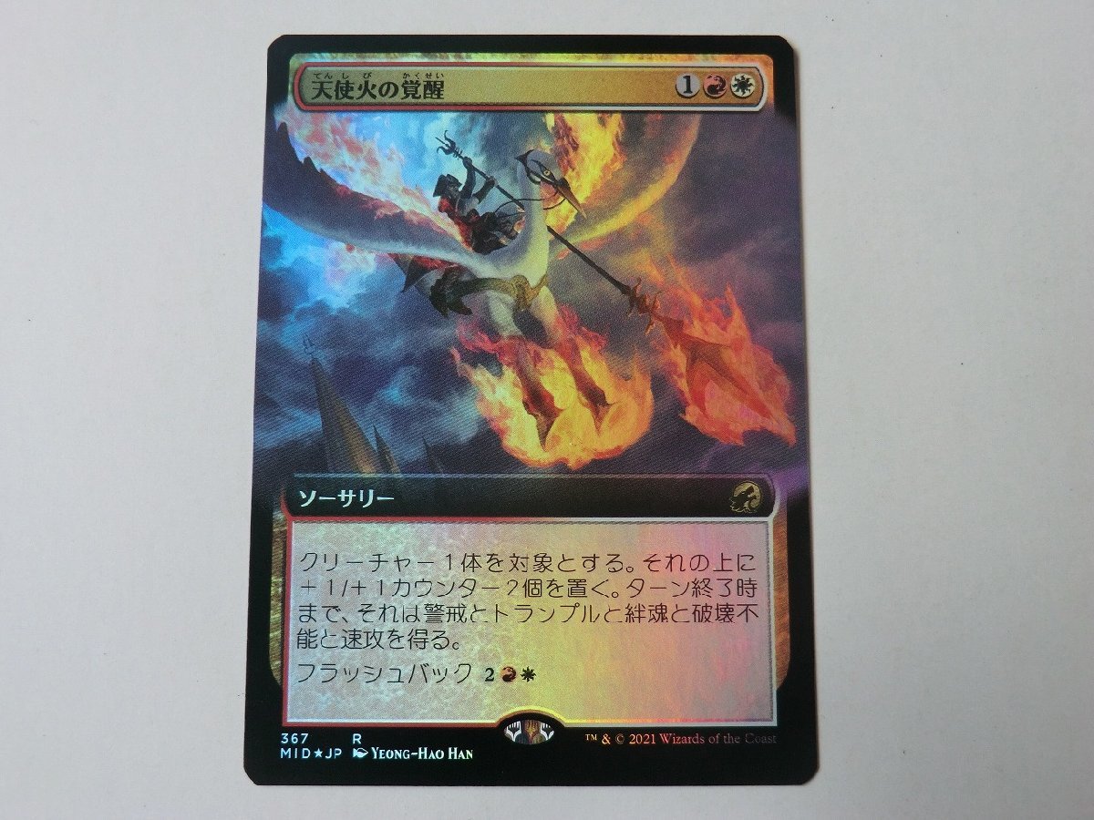 2024年最新】Yahoo!オークション -mtg foil 天使(トレーディングカード