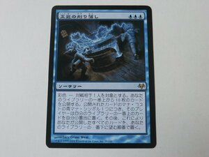 MTG プレイド 【正気の削り落し】 （レア） イーブンタイド EVE 日 3枚迄