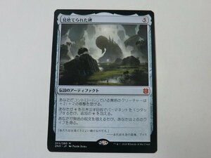 MTG プレイド 【見捨てられた碑】 （神話レア） ゼンディカーの夜明け ZNR 日 1枚迄