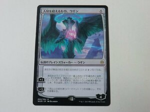 MTG プレイド 【人知を超えるもの、ウギン】 （レア） 灯争大戦 WAR 日 1枚迄