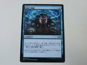 MTG プレイド 【渦まく知識】 （コモン） ダブルマスターズ 2XM 日 1枚迄