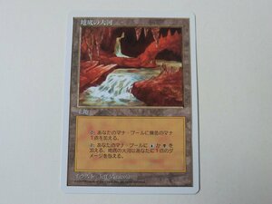 MTG プレイド 【地底の大河】 （レア） 第５版 5ED 日 1枚迄