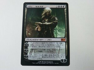 MTG プレイド 【ソリン・マルコフ】 （神話レア） 基本セット2012 M12 日 1枚迄