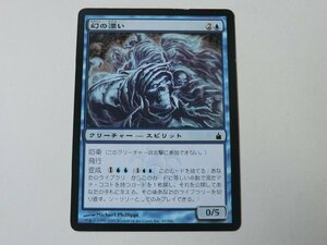 MTG プレイド 【幻の漂い】 （コモン） ラヴニカ：ギルドの都 RAV 日 1枚迄