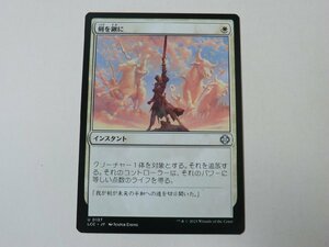 MTG 美品 【剣を鍬に】 （アンコモン） イクサラン：失われし洞窟 LCC 日 3枚迄