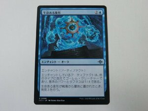 MTG 美品 【生命ある象形】 （アンコモン） イクサラン：失われし洞窟 LCI 日 3枚迄