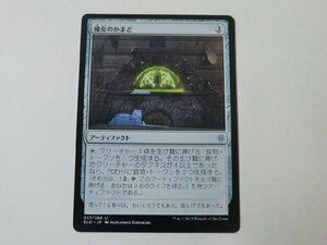 MTG 美品 【魔女のかまど】 （アンコモン） エルドレインの王権 ELD 日 1枚迄