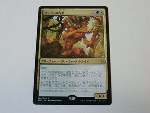 MTG 美品 【フェイ庄の古老】 （レア） ELD 日 3枚迄