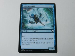 MTG 美品 【フェアリーの大群】 （コモン） 機械兵団の進軍 MOC 日 2枚迄