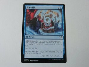 MTG 美品 【精神の交差】 （コモン） 機械兵団の進軍 MOM 日 1枚迄