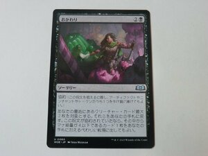 MTG 美品 【おかわり】 （アンコモン） エルドレインの森 WOE 日 9枚迄