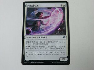 MTG 美品 【不屈の解体者】 （アンコモン） イクサラン：失われし洞窟 LCI 日 4枚迄