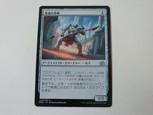 MTG 美品 【光波の歩哨】 （アンコモン） 兄弟戦争 BRO 日 9枚迄