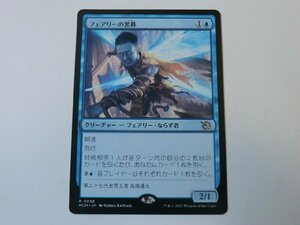 MTG 美品 【フェアリーの黒幕】 （レア） エルドレインの森 WOE 日 1枚迄