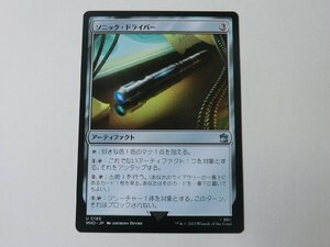 MTG 美品 【ソニック・ドライバー（185）】 （アンコモン） ドクター・フー WHO 日 3枚迄