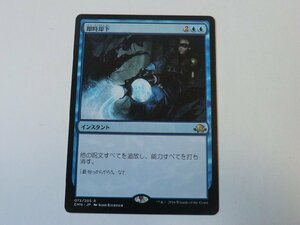 MTG 美品 【即時却下】 （レア） 異界月 EMN 日 1枚迄